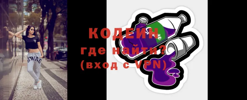 ОМГ ОМГ tor  Кодинск  Кодеиновый сироп Lean напиток Lean (лин) 